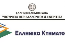 Κτηματογράφηση: Με δυσκολίες και οικονομική επιβάρυνση οι αιτήσεις στην Ευρυτανία