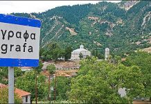 Άγραφα: Συγκρότηση Επιτροπών για παρακολούθηση και παραλαβή έργων