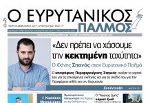 Ο Φάνης Σπανός στον Ευρυτανικό Παλμό. Διαβάστε στο φύλλο που κυκλοφορεί…