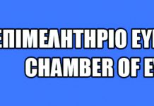 Επιδοτήσεις ειδικού σκοπού για επιχειρήσεις