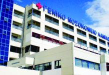 Απεβίωσε γυναίκα στη Λαμία από τη γρίπη