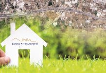 Η Κίνηση Πολιτών Aγράφων ζητά παράταση για την κτηματογράφηση