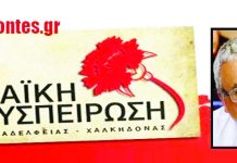 Ο Νίκος Σερετάκης υποψήφιος δήμαρχος στο Δήμο Ν.Φιλαδέλφειας- Ν.Χαλκηδόνας