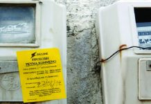 Ρυθμίσεις οφειλών ηλεκτρικού ρεύματος