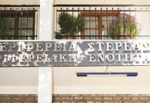 Συγκροτήθηκε η Περιφερειακή Επιτροπή Χωροταξίας και Περιβάλλοντος Π.Ε. Ευρυτανίας