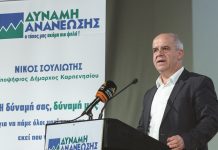 Παρουσίασε την ομάδα του ο συνδυασμός «Δύναμη Ανανέωσης» του Νίκου Σουλιώτη
