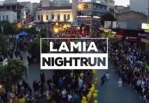 Lamia Night & Run