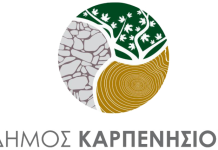 Εγκρίθηκε η 1η Αναμόρφωση του προϋπολογισμού της ΕΚΕΠΠΠΑΔΗΚ για το 2019