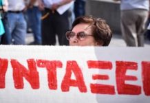 «Φιάσκο» οι αυξήσεις σε 600.000 συντάξεις – «Βαφτίζουν» αύξηση τη διόρθωση κρατήσεων!