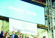 Η επίσημη παρουσίαση του συνδυασμού «Αθήνα Ψηλά» του Κώστα Μπακογιάννη