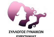 Ξεκίνησαν τα μαθήματα ντεκουπάζ και υφαντικής από τον Σύλλογο Γυναικών