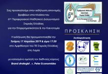 Απονομή βραβείων