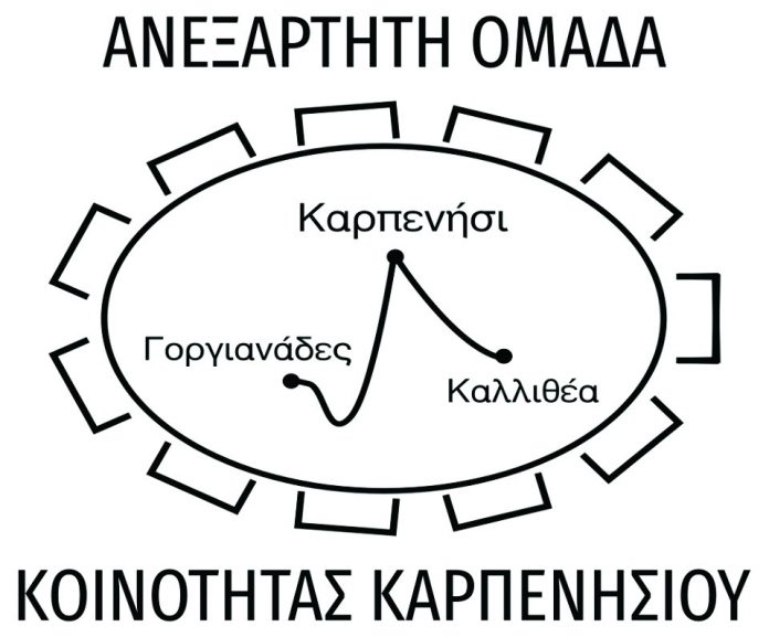 Διάλογο ανοίγει η Ανεξάρτητη Ομάδα Κοινότητας Καρπενησίου