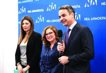 Νέα εκπρόσωπος τύπου της ΝΔ η Σοφία Ζαχαράκη
