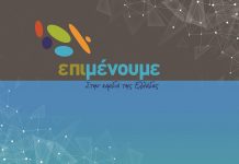 Ανακοίνωσε το πρόγραμμά του ο Σπανός