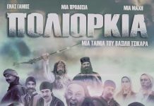 Σινεμά