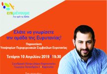 Παρουσίαση συνδυασμού του Φάνη Σπανού