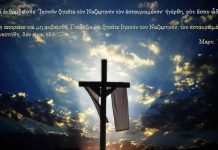 Χριστός Ανέστη! Χρόνια Πολλά!