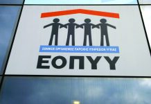 Καταργούνται τα βιβλιάρια υγείας