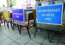 Οι ψήφοι των υποψηφίων στην Ευρυτανία