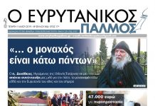 Ο π. Δοσίθεος, Ηγούμενος της Ι.Μονής Τατάρνας σε μια σπάνια συνέντευξη