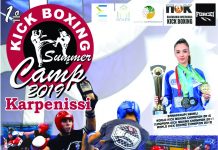 KICK BOXING SUMMER CAMP 2019