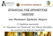 Το ‘Χαμόγελο της Τζοκόντας’