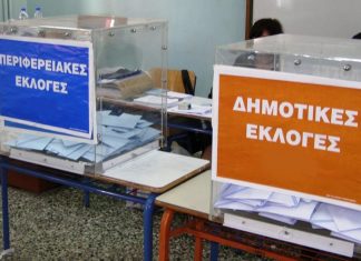 Μεγάλη δημοσκόπηση για τις Περιφέρειες- Τα φαβορί και ποίοι κινδυνεύουν