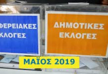Κάτω από τη μύτη