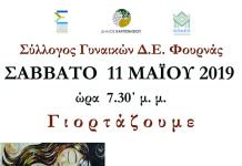 Γιορτή για την Ημέρα της Μητέρας