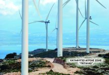Εξαπατημένοι νιώθουν οι κάτοικοι της Αιτωλοακαρνανίας για τα Αιολικά