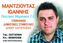 Άλλος ένας υποψήφιος με το συνδυασμό “Αλλαγή πορείας 2020”