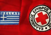 Νέο Δ.Σ στο Περιφερειακό Τμήμα Καρπενησίου του Ελληνικού Ερυθρού Σταυρού.