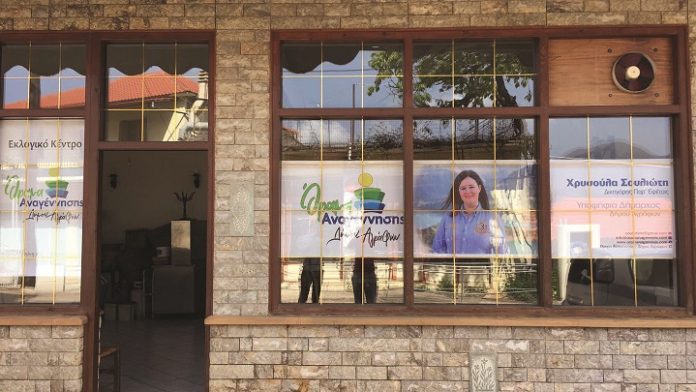 εκλογικο κεντρο Σουλιωτη