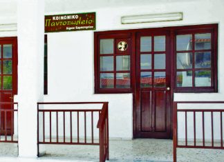 ΠΑΡΑΤΑΣΗ ΓΙΑ ΤΙΣ ΑΙΤΗΣΕΙΣ ΕΝΤΑΞΗΣ ΣΤΟ ΔΗΜΟΤΙΚΟ ΚΟΙΝΩΝΙΚΟ ΠΑΝΤΟΠΩΛΕΙΟ ΚΑΡΠΕΝΗΣΙΟΥ