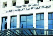 4.500 εκπαιδευτικοί ειδικής αγωγής προσλαμβάνονται μόνιμα