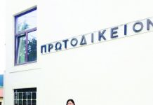Ανακοίνωσε το συνδυασμό της η Χρυσούλα Σουλιώτη