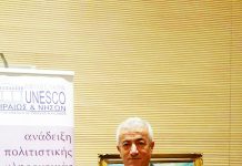 Ευρυτάνας εβδομάδας