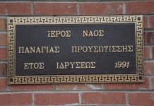 Με επιτυχία το 75ο Συνέδριο της Ένωσης Ευρυτάνων Αμερικής ‘Το Βελούχι’