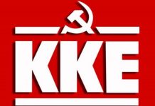 ΚΚΕ Ευρυτανίας Καταγγέλλει τη βίαιη καταστολή της κινητοποίησης των εκπαιδευτικών, στην Αθήνα