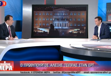 Τσίπρας. Στις 7 Ιουλίου θα γίνουν οι εθνικές εκλογές