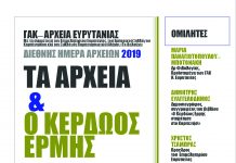 Ομιλία & Βιβλιοπαρουσίαση
