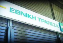 Θετική έκβαση: Δεν κλείνει η Τράπεζα στο Ραπτόπουλο