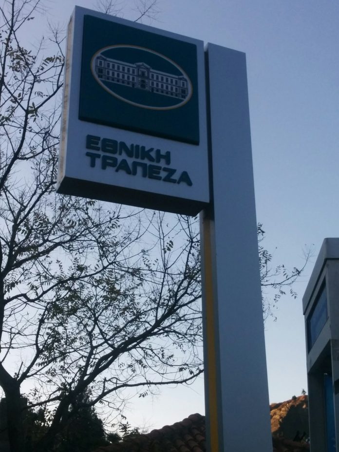 Ραγδαίες εξελίξεις-τραπεζα Ραπτοπουλο