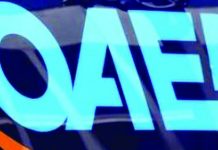 200 ευρώ το μήνα για μακροχρόνια ανέργους από τον ΟΑΕΔ
