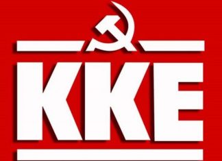 ΚΚΕ Ευρυτανίας: Για την καταστροφή δασικής έκτασης στη θέση «Φούρκα» Αγράφων