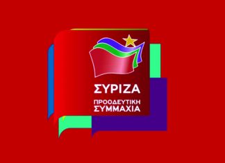 ΣΥΡΙΖΑ: Ζητούνται τεχνοκράτες για τα ψηφοδέλτια