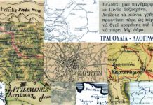 ‘Στ΄ Άγραφα ….ένα ταξίδι’ Ένα ‘οδοιπορικό’ γραμμάτων στη ιστορία των Αγράφων