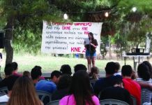 Στο Κεφαλόβρυσο φέτος το καλοκαιρινό φεστιβάλ της ΚΝΕ