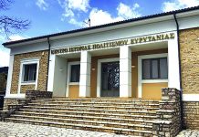 Το ΚΙΠΕ ταξιδευει και ενώνει όλα τα μουσεία της Ευρυτανίας Πολιτιστικές & μουσειακές δράσεις από το Κέντρο Ιστορίας Πολιτισμού Ευρυτανίας όλο το καλοκαίρι